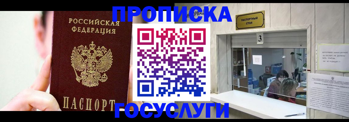 временная регистрация недорого в Карачаевске